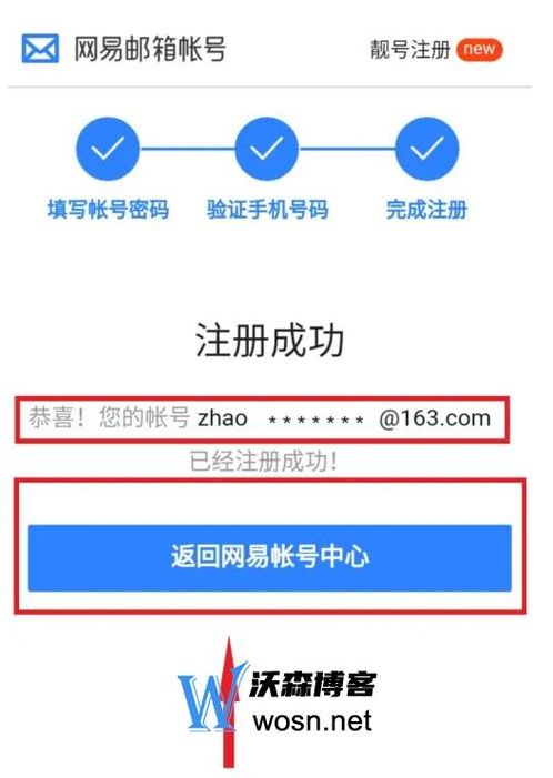 登录注册（163邮箱登录注册）