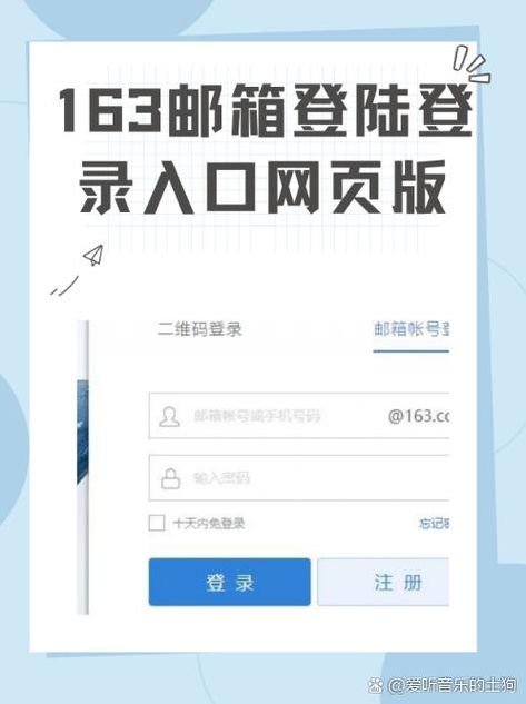 登录注册（163邮箱登录注册）