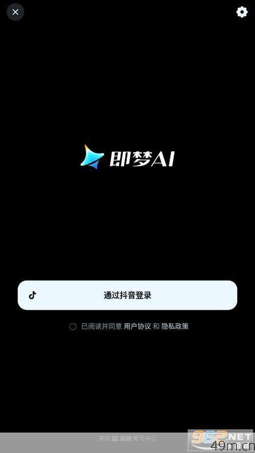 即梦ai怎么用手机号注册