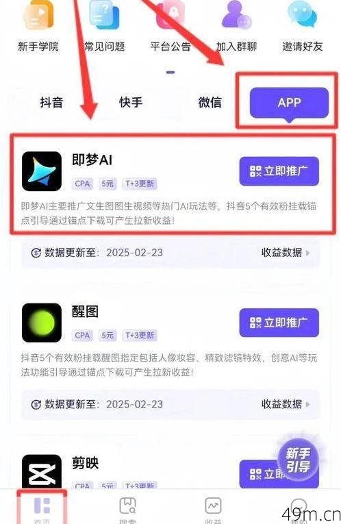 即梦ai怎么用手机号注册