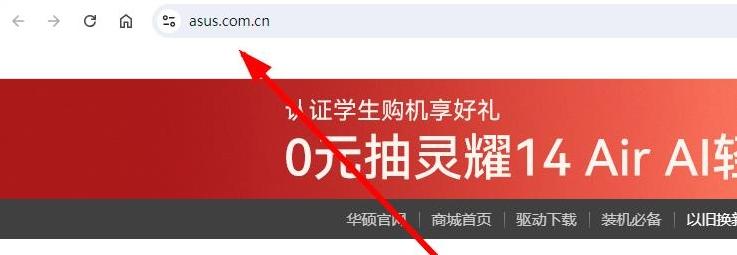 图片[2]-华硕商城官网首页入口（中国官方网站地址）