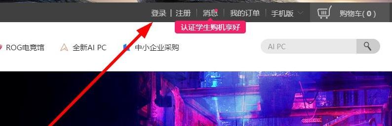 图片[3]-华硕商城官网首页入口（中国官方网站地址）