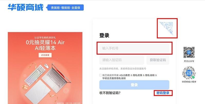图片[4]-华硕商城官网首页入口（中国官方网站地址）