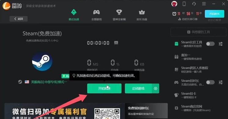 图片[4]-steam账号怎么注册？（超详细账号创建教程）