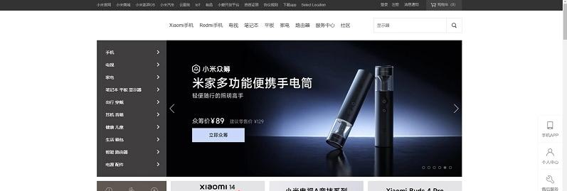 图片[1]-小米商城官网首页入口（官方网站入口网址）