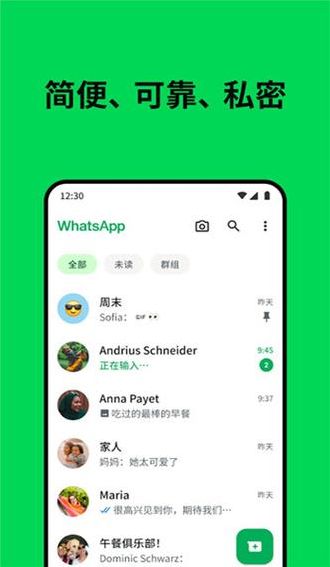 whatsapp官网中文版（whatsapp官网最新版本）