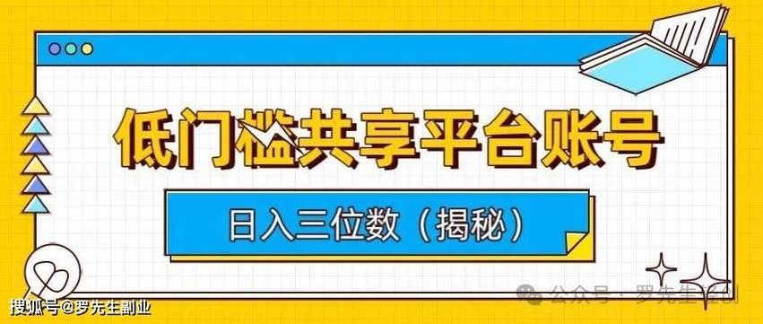 共享账号违法吗（共享账号有什么弊端）