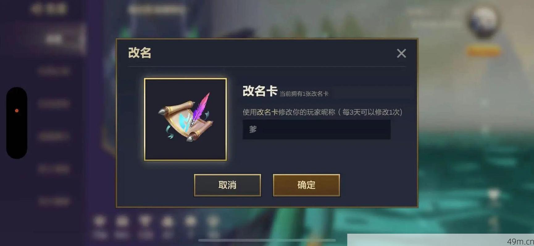 金铲铲之战怎么取名字才可以用？