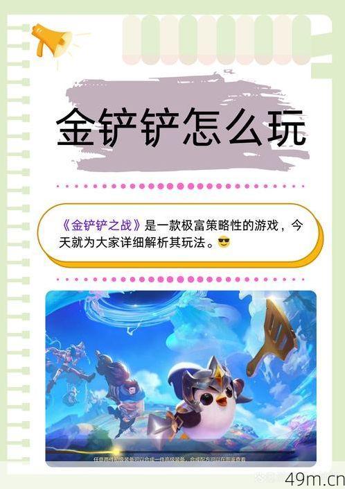 目前金铲铲有多少人玩