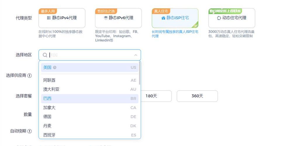 推特代理ip（推特代理ip免费）
