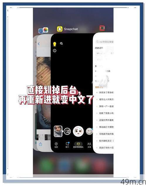 snapchat在哪里安装