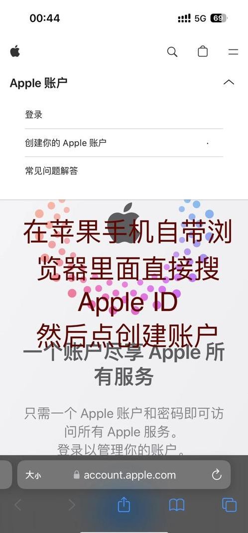 iphone海外账户怎么注册（如何注册海外苹果帐号）