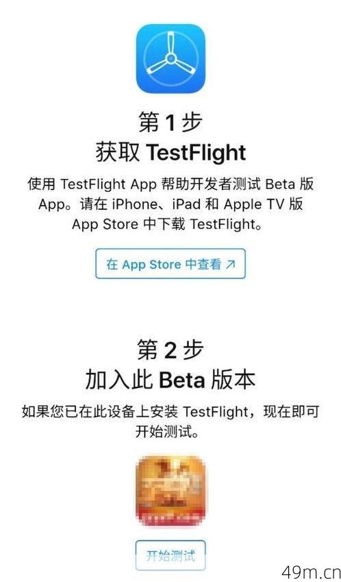 TestFlight有没有官方兑换码入口？