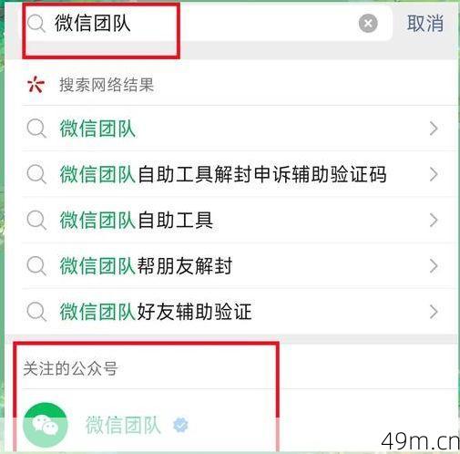 辅助注册的账号怎么解除关联？