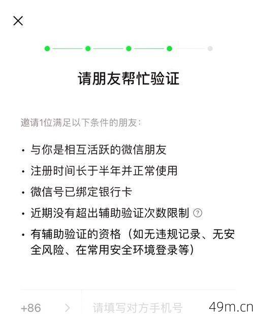 辅助注册的账号怎么解除关联？