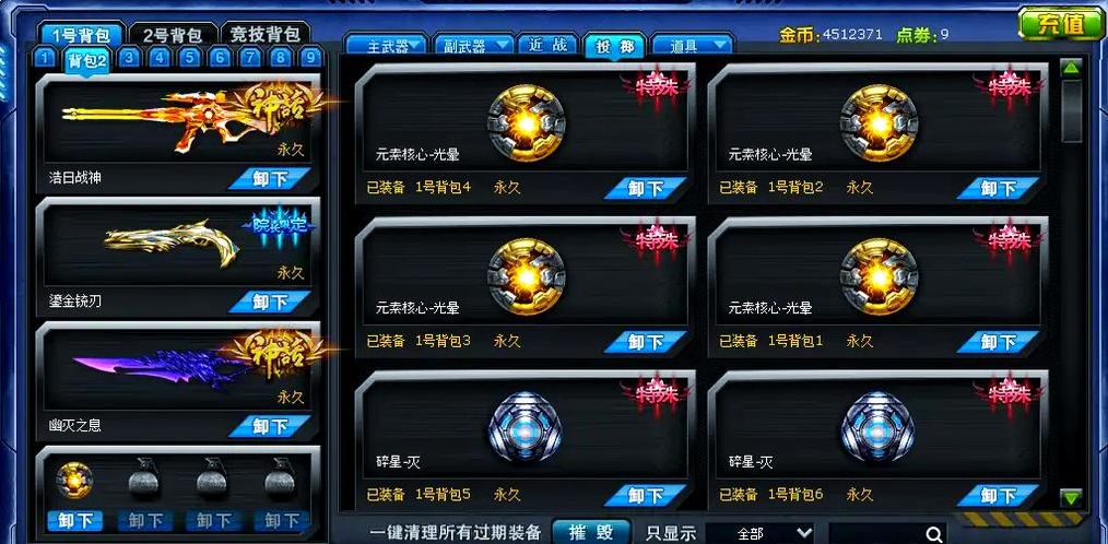 账号密码大全真的（4399火线精英账号密码大全真的）