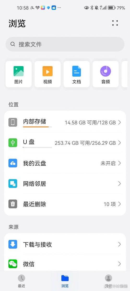 安卓软件内存卡（安卓系统内存卡的东西在哪里找）