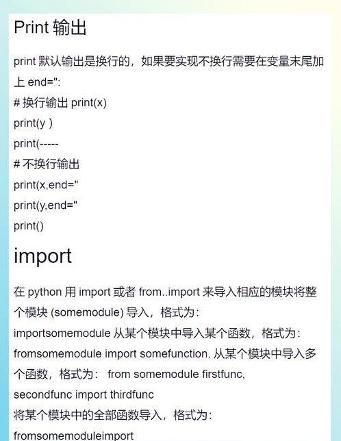 python开发软件教程（python如何开发软件）