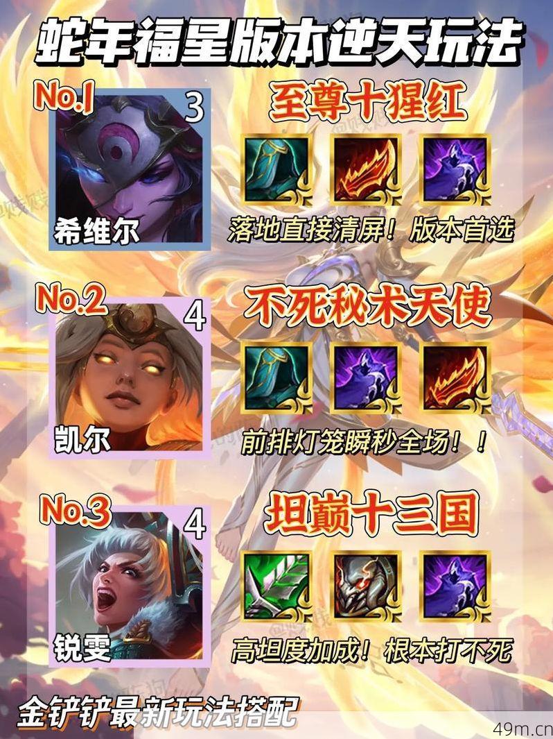 金铲铲名字推荐2025