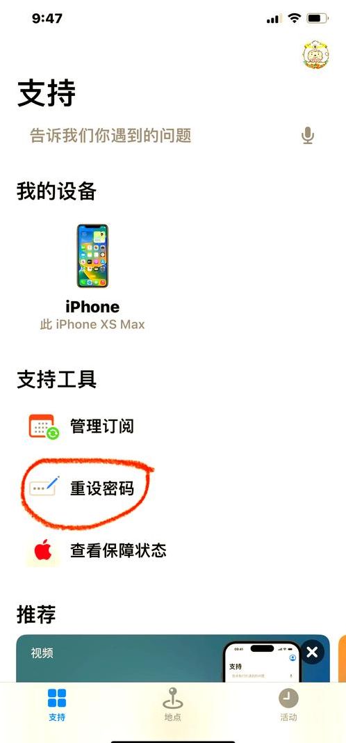 苹果id密码忘记了怎么找回锁住了（苹果id密码忘了怎么办怎么找回）