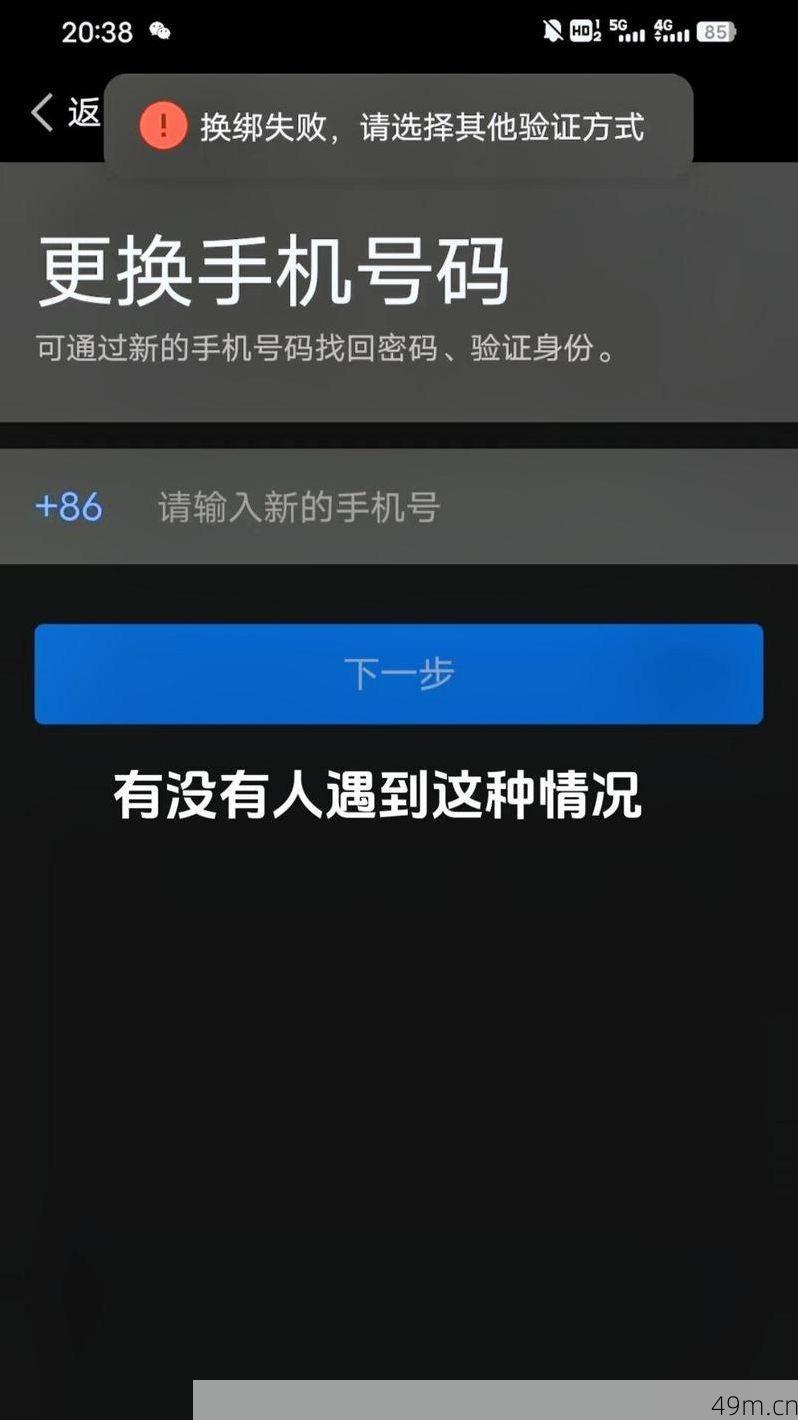 新号QQ注册多久后才能换绑？
