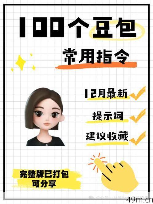 beemo ai的官方网址是什么？