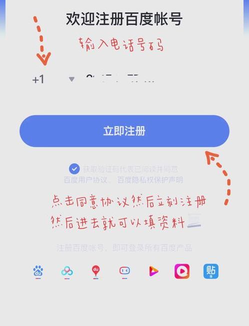 海外账号怎么注册百度（海外用户怎样注册百度）