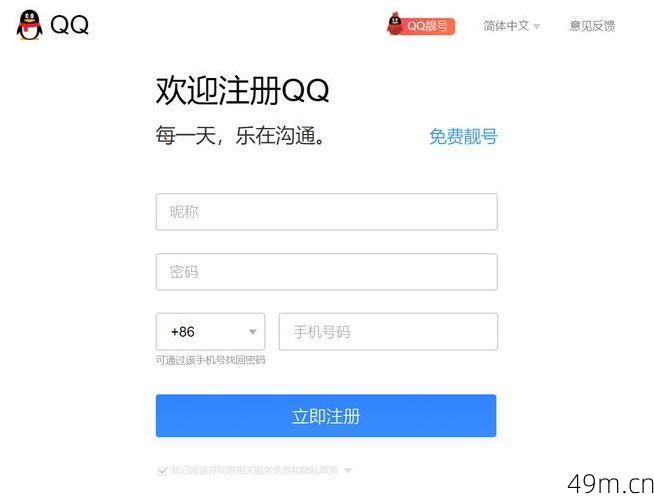 有没有其他免费注册QQ号的方式？