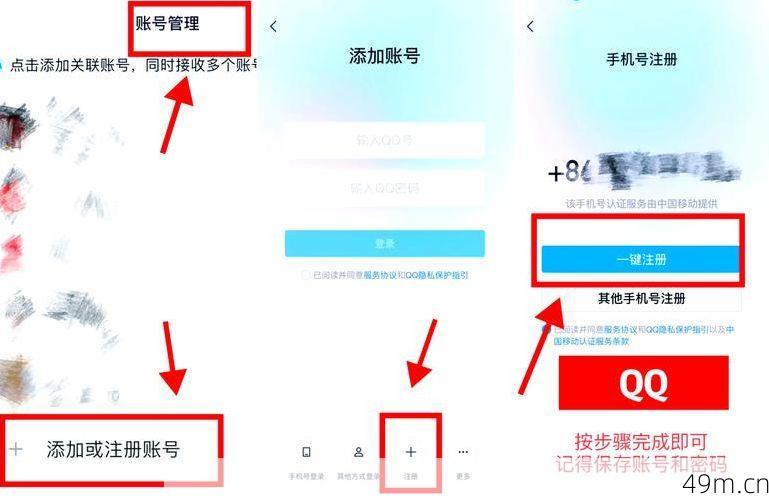 有没有其他免费注册QQ号的方式？