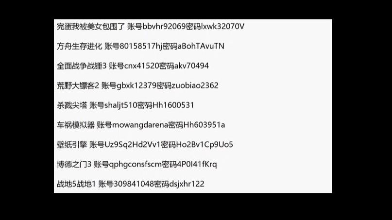 免费账号共享（免费账号共享什么意思）