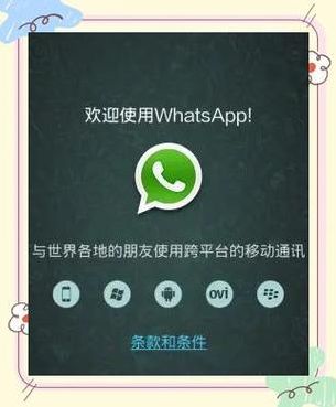 whatsapp网页登陆（whatsapp web网页版登陆）