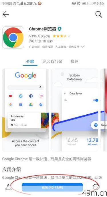 手机谷歌浏览器怎么下载