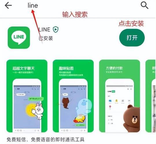 line的账号如何注册（line要怎么注册）
