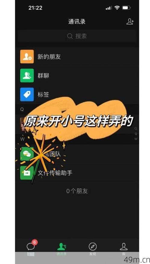 小拉一车多号怎样注册