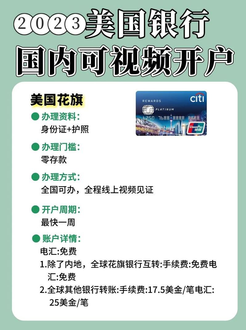海外账号发卡平台是什么（海外账户开通条件）