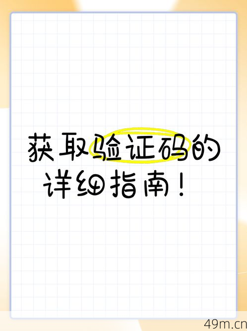 yydsblue邮箱验证码领取方法详解