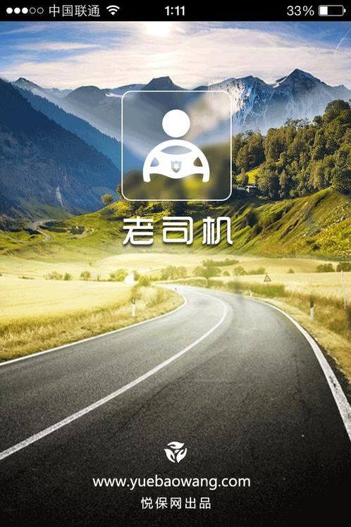 iphone软件老司机专用（ios老司机软件有哪些）