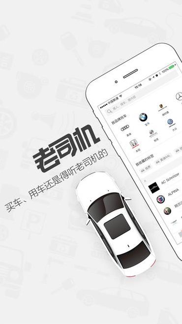 iphone软件老司机专用（ios老司机软件有哪些）