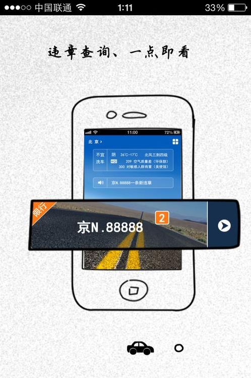 iphone软件老司机专用（ios老司机软件有哪些）
