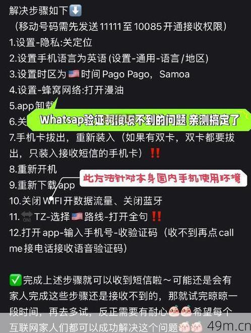 怎么收到国外的验证码