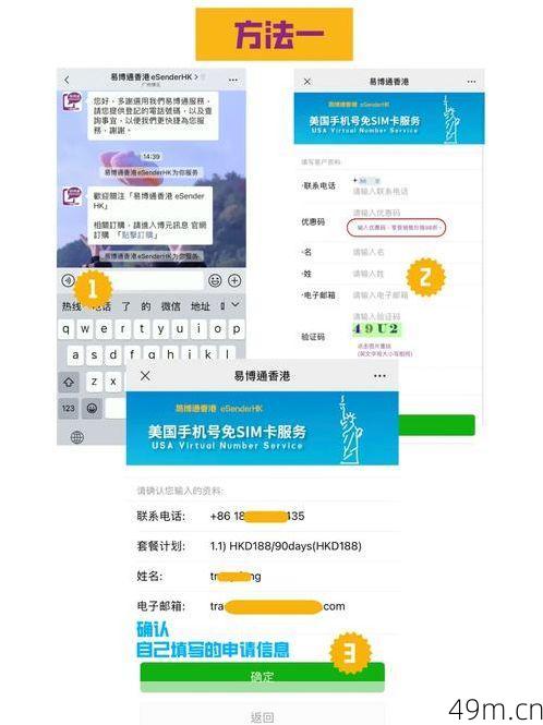 怎么收到国外的验证码