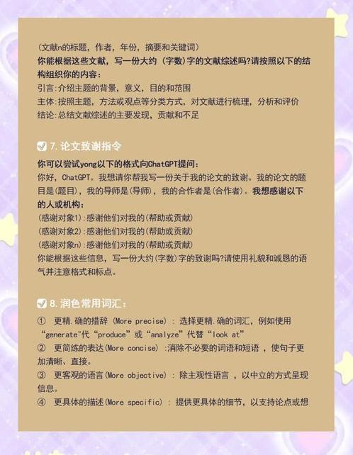 chatgpt科研写作（科研写作助手）
