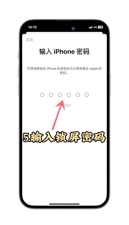 苹果ID忘记密码怎么找回来（苹果id密码忘了怎么找回来）
