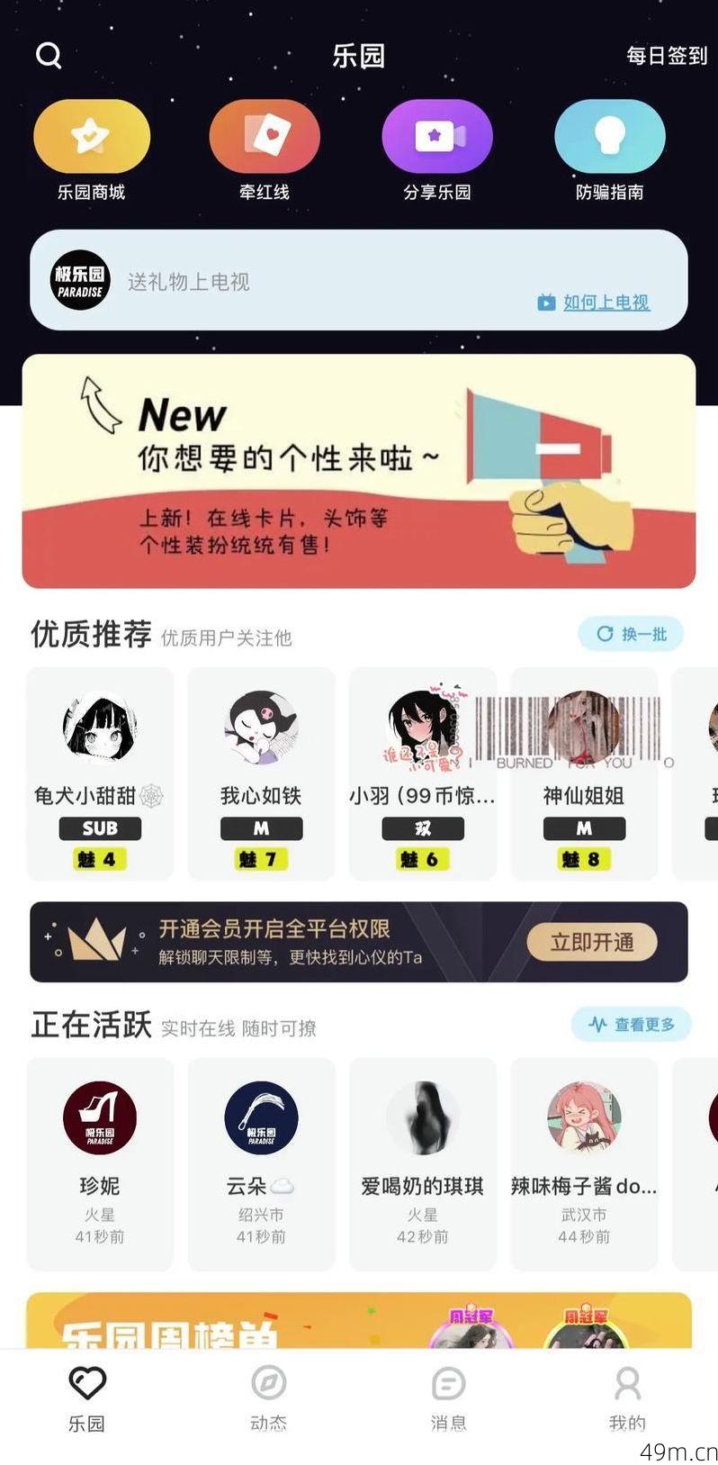 极乐园现在为什么注册不了？