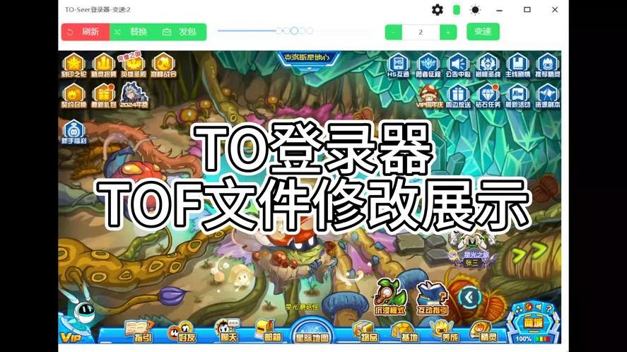 赛尔号首页注册（赛尔号官网互通版注册）