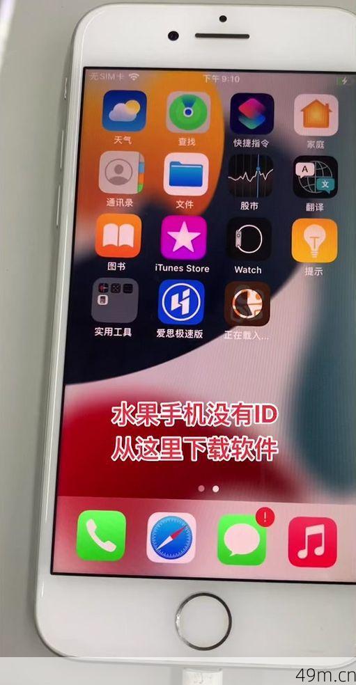 美版iPhone怎么下国内APP