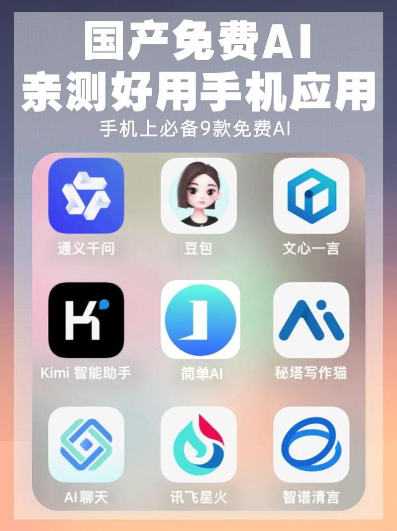 智能手机app软件下载（智能手机应用下载）