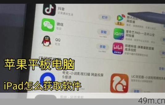 苹果平板的浏览器怎么下载游戏之类的