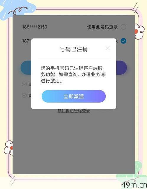 小红书账号注销后还能用该手机号注册吗