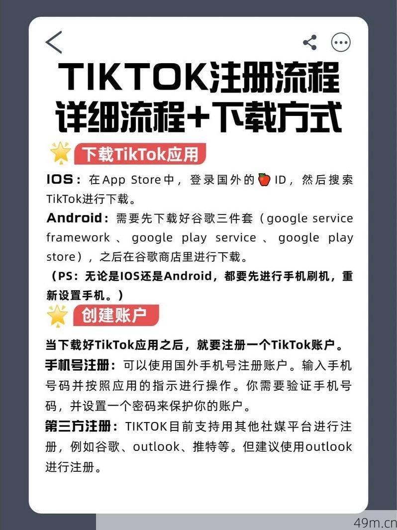 外国抖音怎么下载国际版